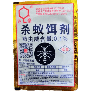 LZWjialeshi 0.1%レンデワーム威滅アリ餌剤除赤蟻粉撲滅アリ全巣端ジアレシー3 g（10袋）