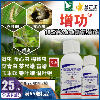 一帆増功10%高效率クローロフロエスト、アブラムシ、青虫、绵ズム、ネバ、幅スペクタル杀虫剤200グラム、100グラムラム
