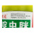 zhongyigounongzi 5%ジオン虫剤果物山菜月季アブラムザミ茶葉蝉農薬俊克札500 ml