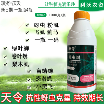 ボラ20%ピロリン殺虫剤パテ虫植物共通野菜果物アブラムシ駆虫剤アザミ植物殺虫剤高效率白薬100 g