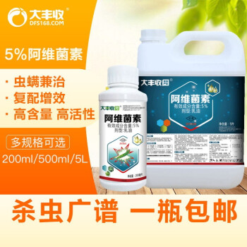dafengshu殺虫剤5%アビバイオマスオル形果物と水稲の花ダニと赤い蜘蛛の根結線虫500 ml