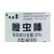 ダイフシンショウチャチャミン30%チア虫シン浮上型トシラミミム农薬杀虫剤500 ml