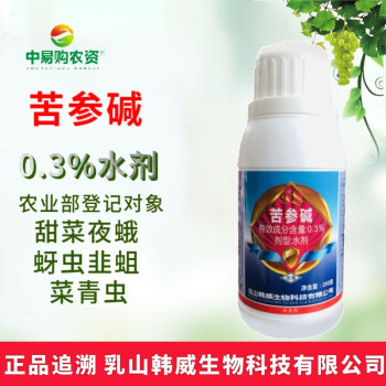 zhongyigounongzi韩威生物シベリングリーンバーン型野菜アブラムシ杀虫剤有机野菜作物基地の薬剤使用量は200グラムです。