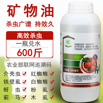 99%の鉱物質油メバチムシサイ壁シラミ赤のクモ助剤殺虫剤ダニ剤の果物清園剤1000 ml*2本