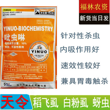 ワトイノピロリン草花薬草草殺虫剤アブラムシラミミリアザミ馬パテ虫農薬5袋250 g/袋