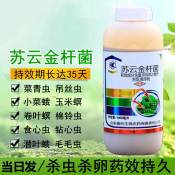 苏云金菌8000 IU苏云金棒茵农薬苏芸苏云金菌杀菌剤青虫新商品は当日500 ml/瓶出荷します。