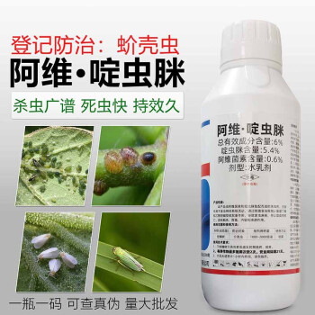6%アビチジン虫ミビジン虫退治剤梨シラミアブラムシ緑の葉セミの赤いクモ農薬500グラム